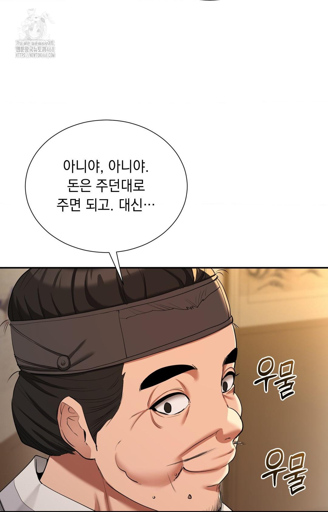 Yeoni of the Tavern Raw Chapter 8 image 71