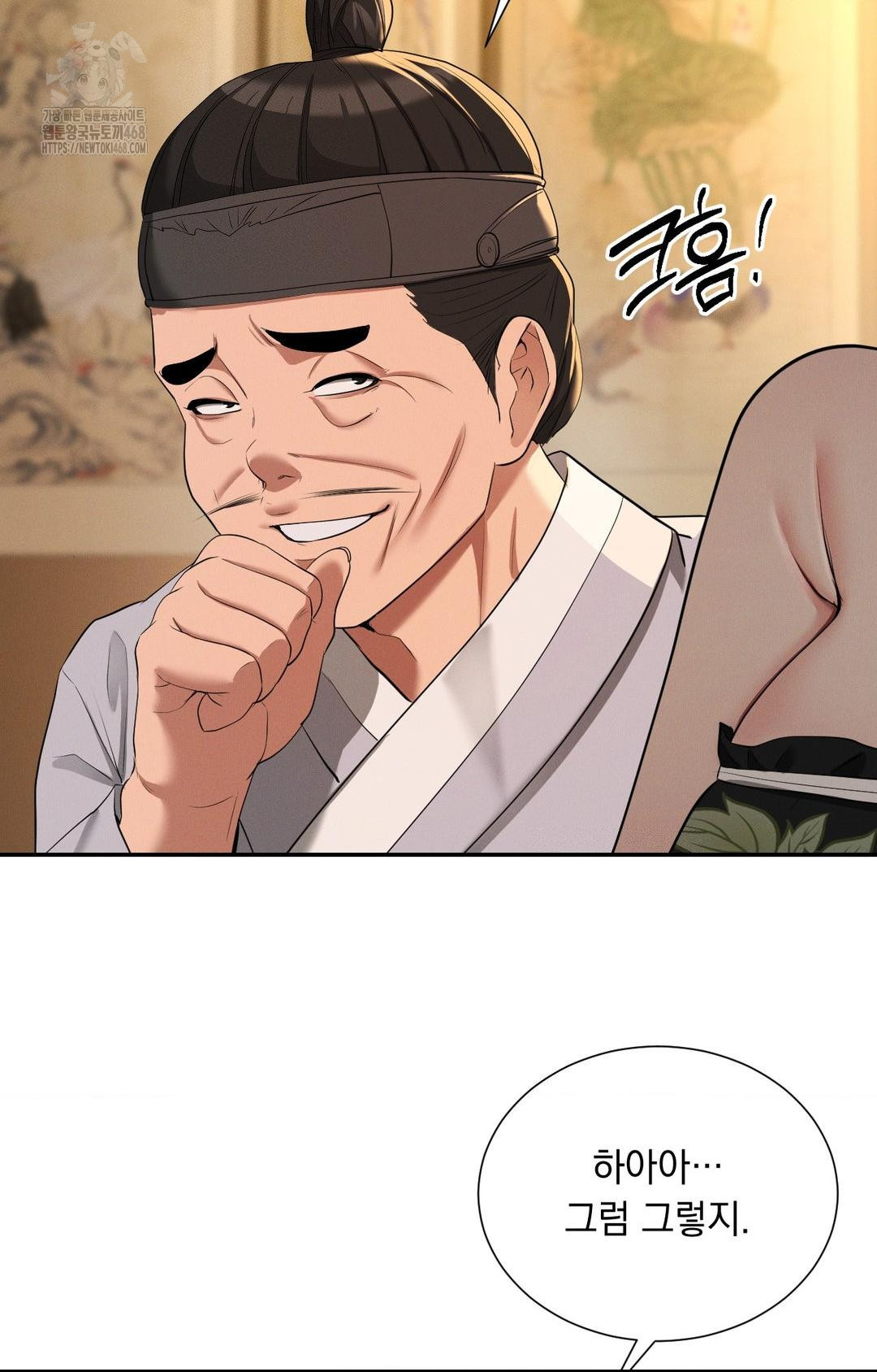 Yeoni of the Tavern Raw Chapter 8 image 74