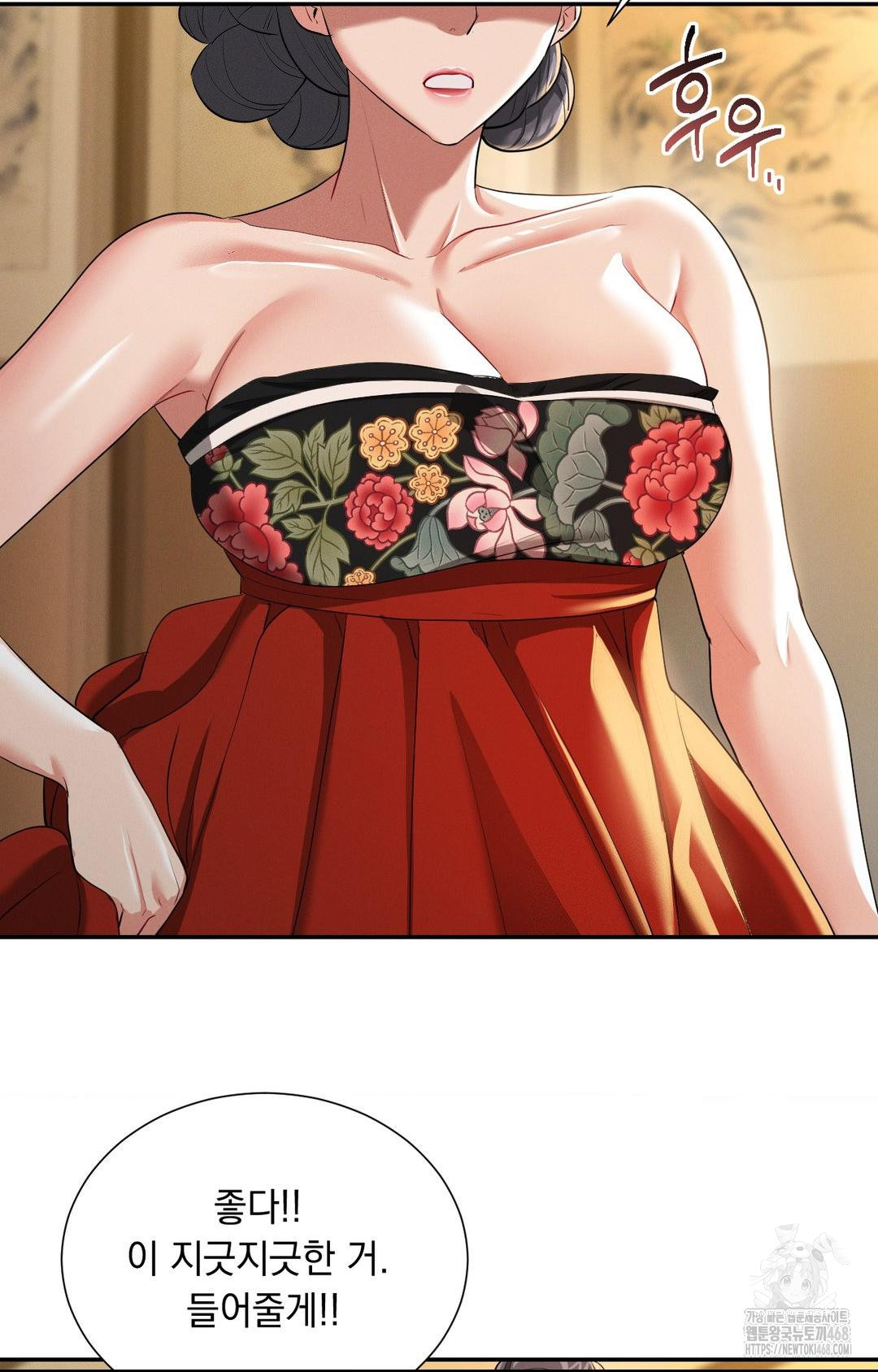 Yeoni of the Tavern Raw Chapter 8 image 75