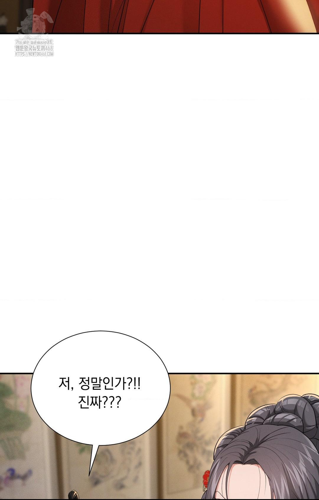 Yeoni of the Tavern Raw Chapter 8 image 77