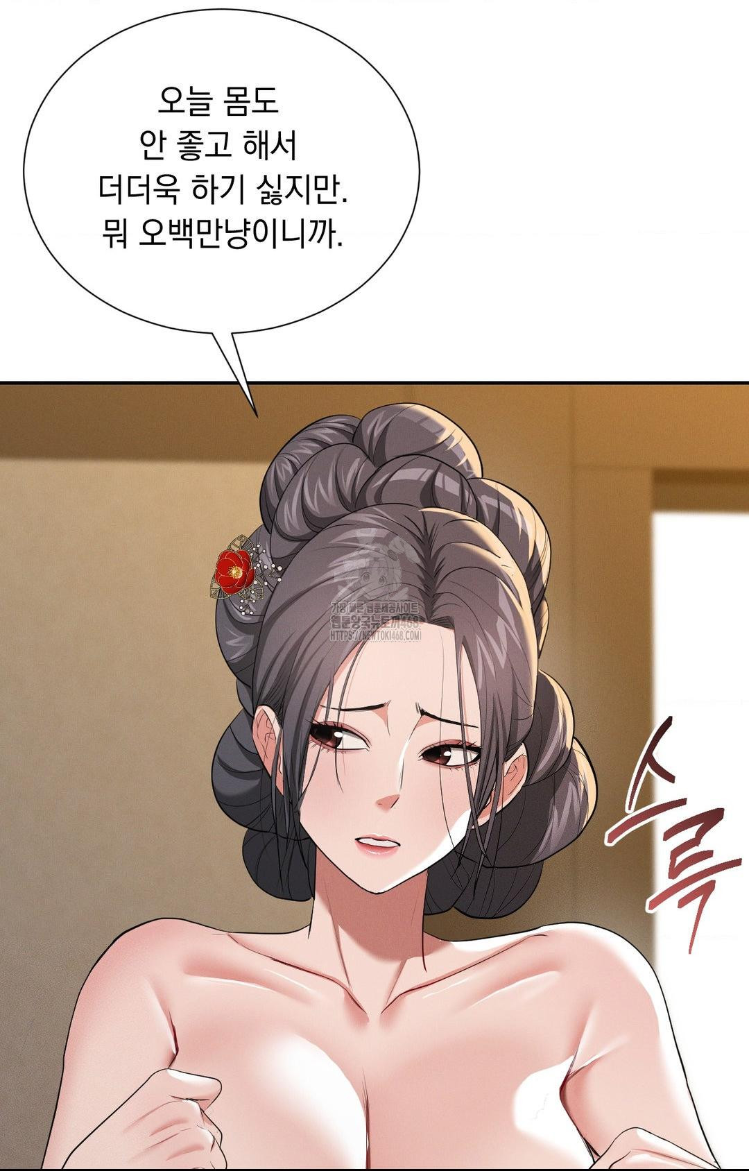 Yeoni of the Tavern Raw Chapter 8 image 79