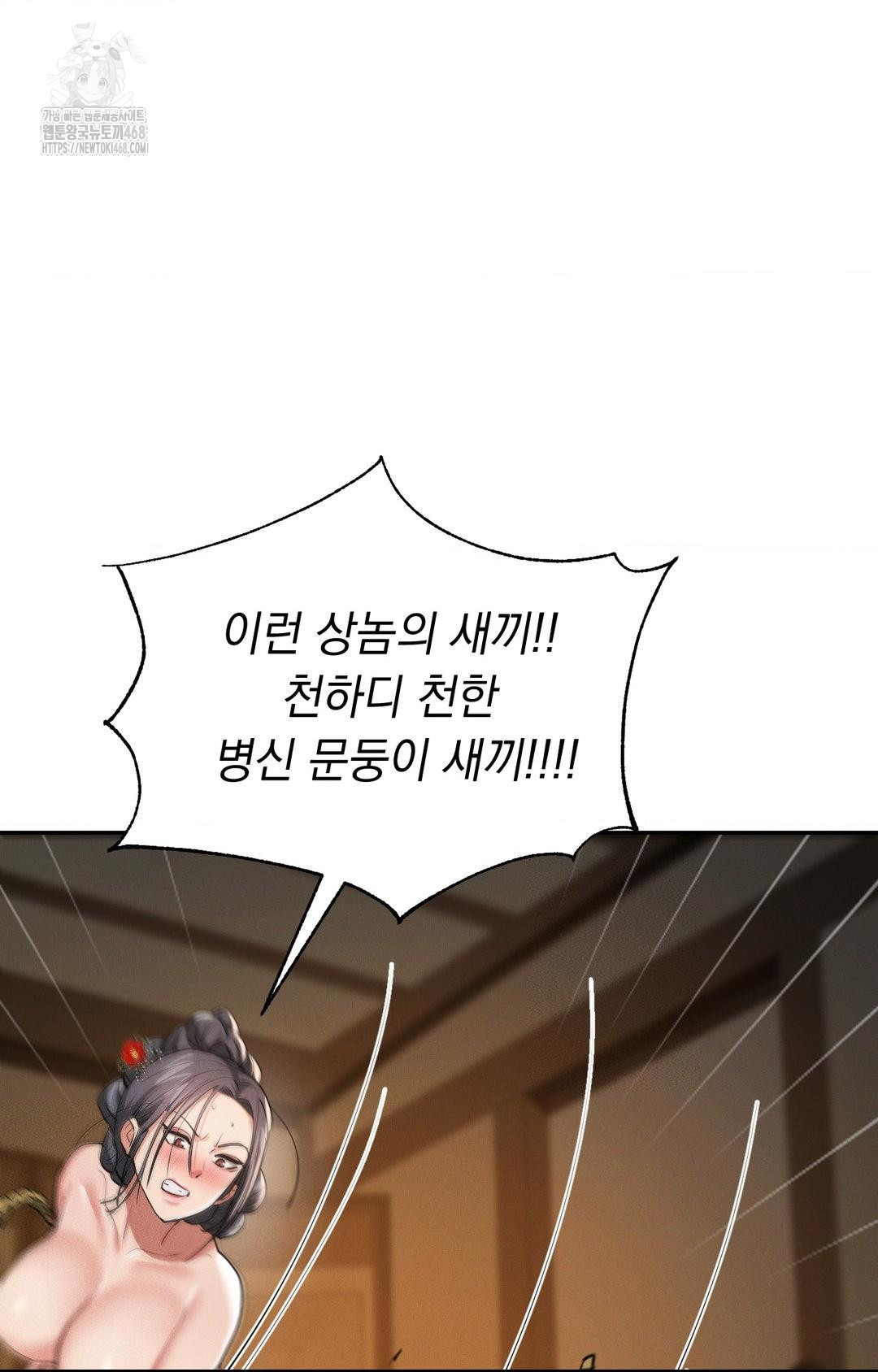 Yeoni of the Tavern Raw Chapter 8 image 84