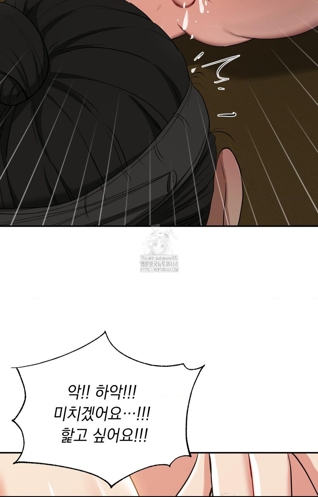 Yeoni of the Tavern Raw Chapter 8 image 89