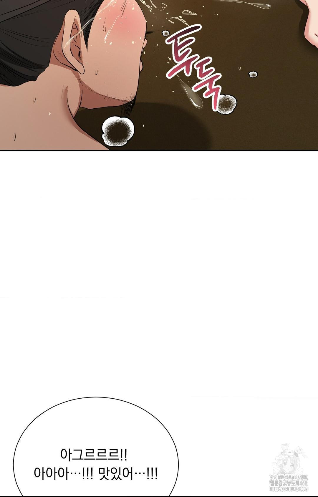 Yeoni of the Tavern Raw Chapter 8 image 95