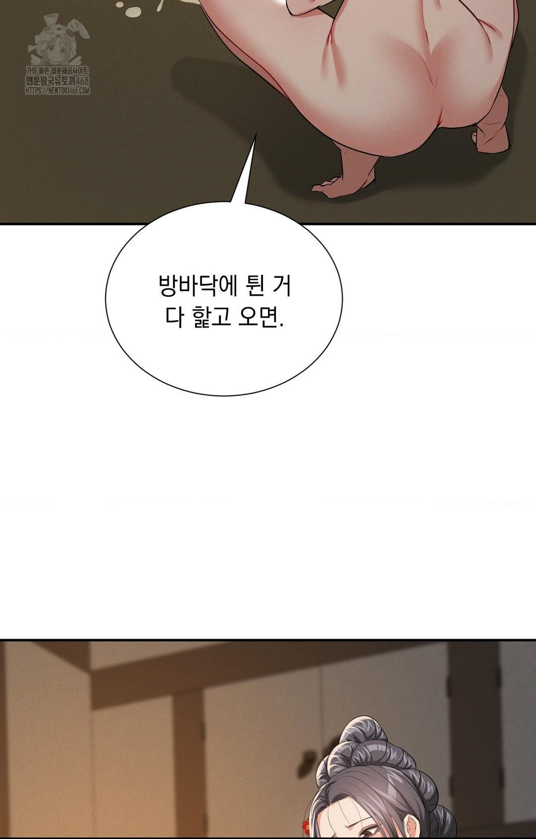 Yeoni of the Tavern Raw Chapter 8 image 98