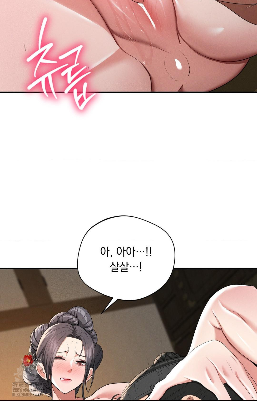 Yeoni of the Tavern Raw Chapter 9 image 9