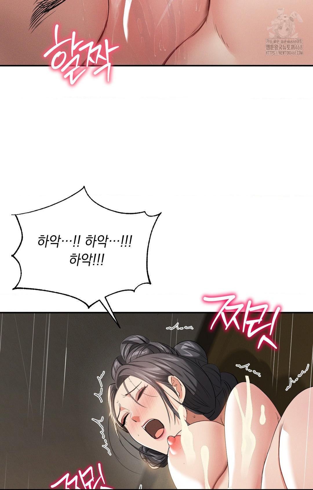 Yeoni of the Tavern Raw Chapter 9 image 18
