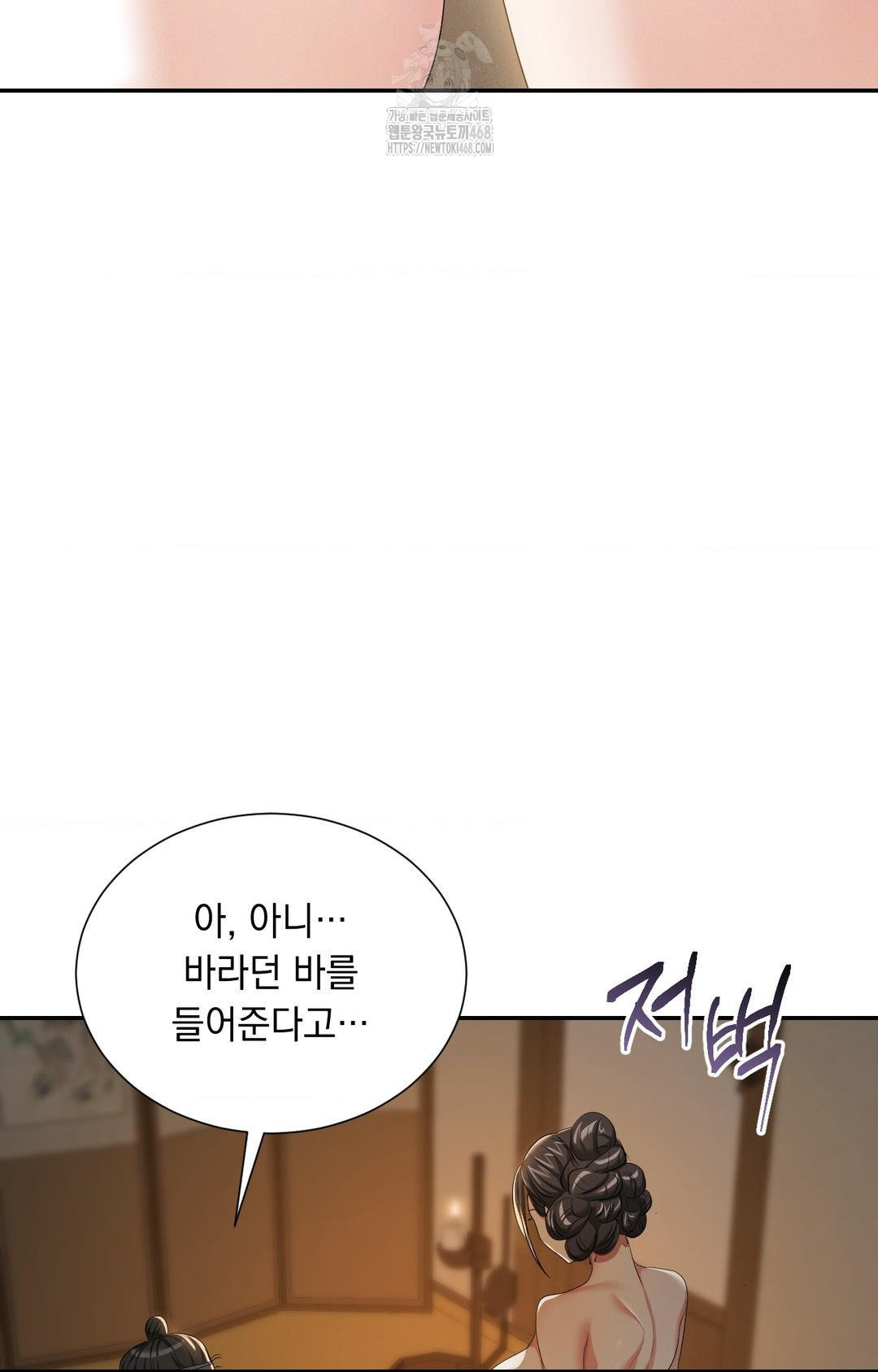 Yeoni of the Tavern Raw Chapter 9 image 28