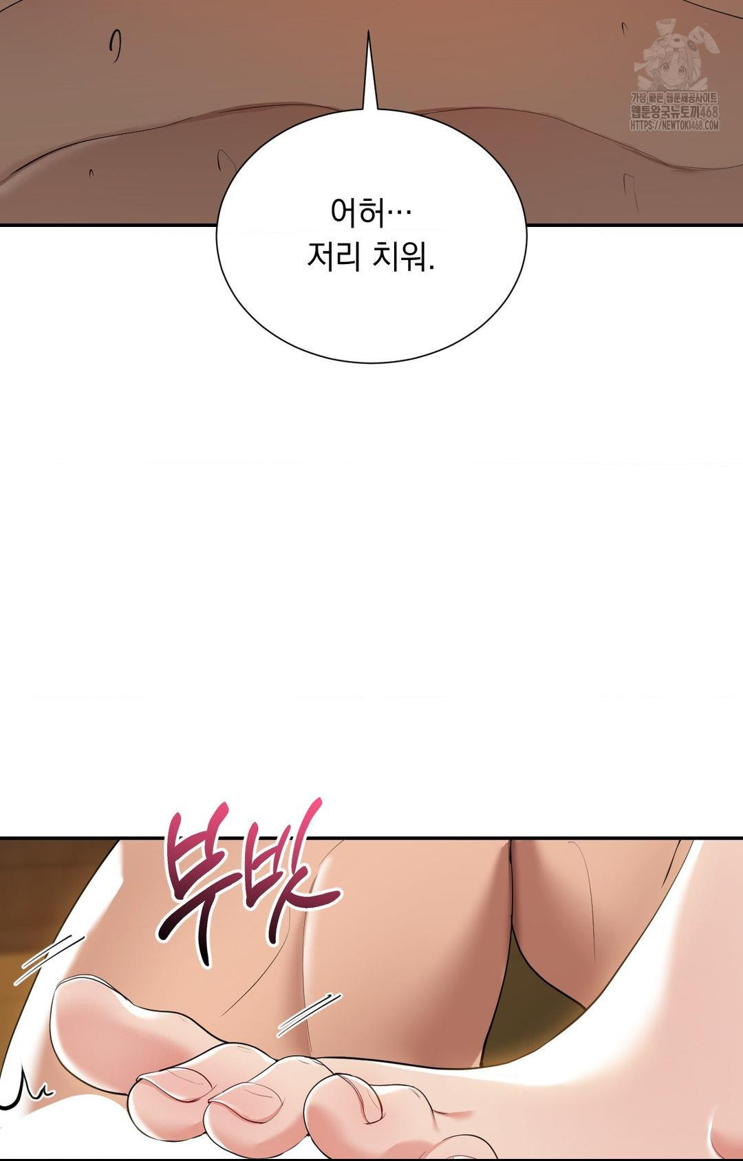 Yeoni of the Tavern Raw Chapter 9 image 32