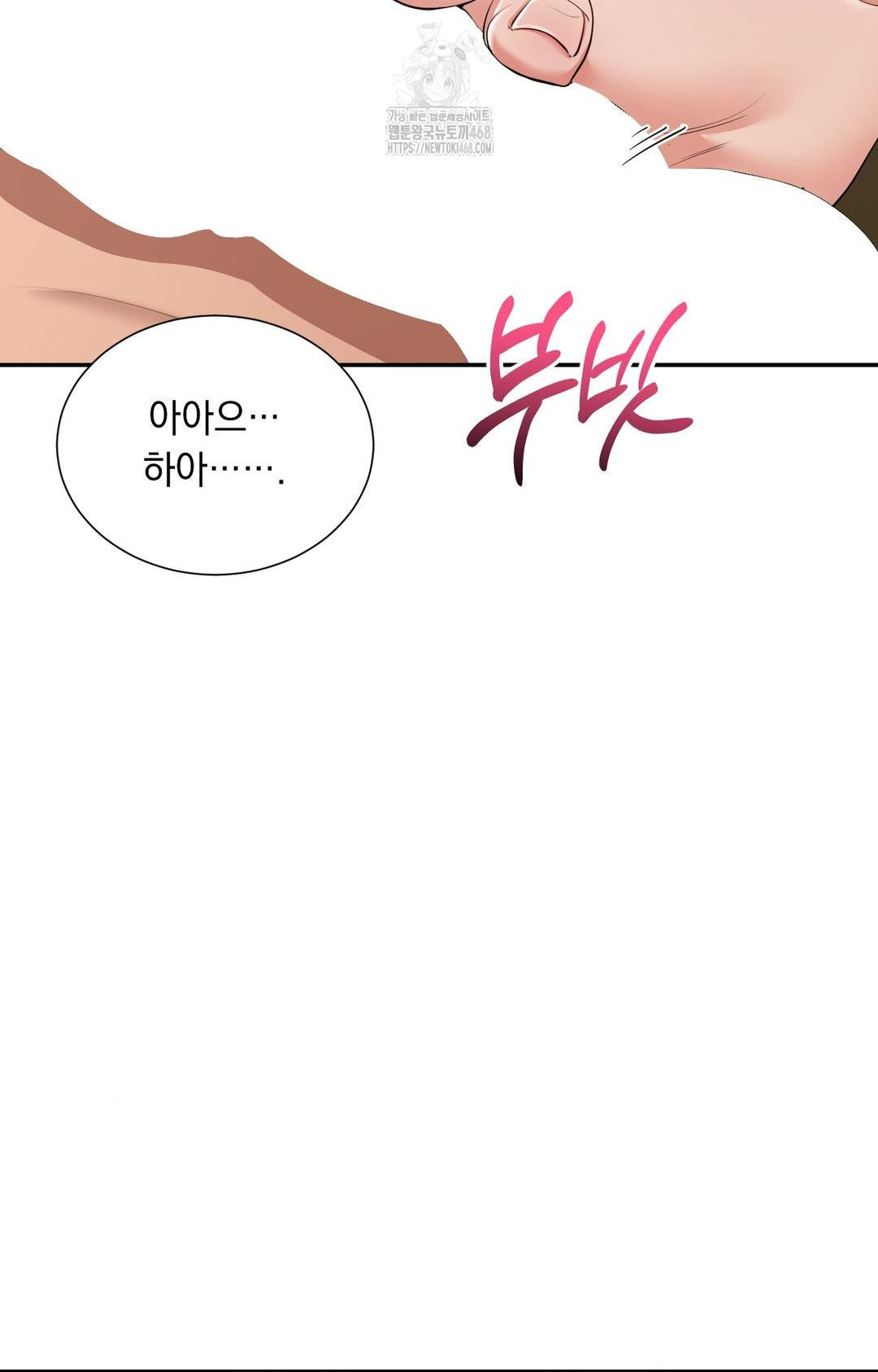 Yeoni of the Tavern Raw Chapter 9 image 33