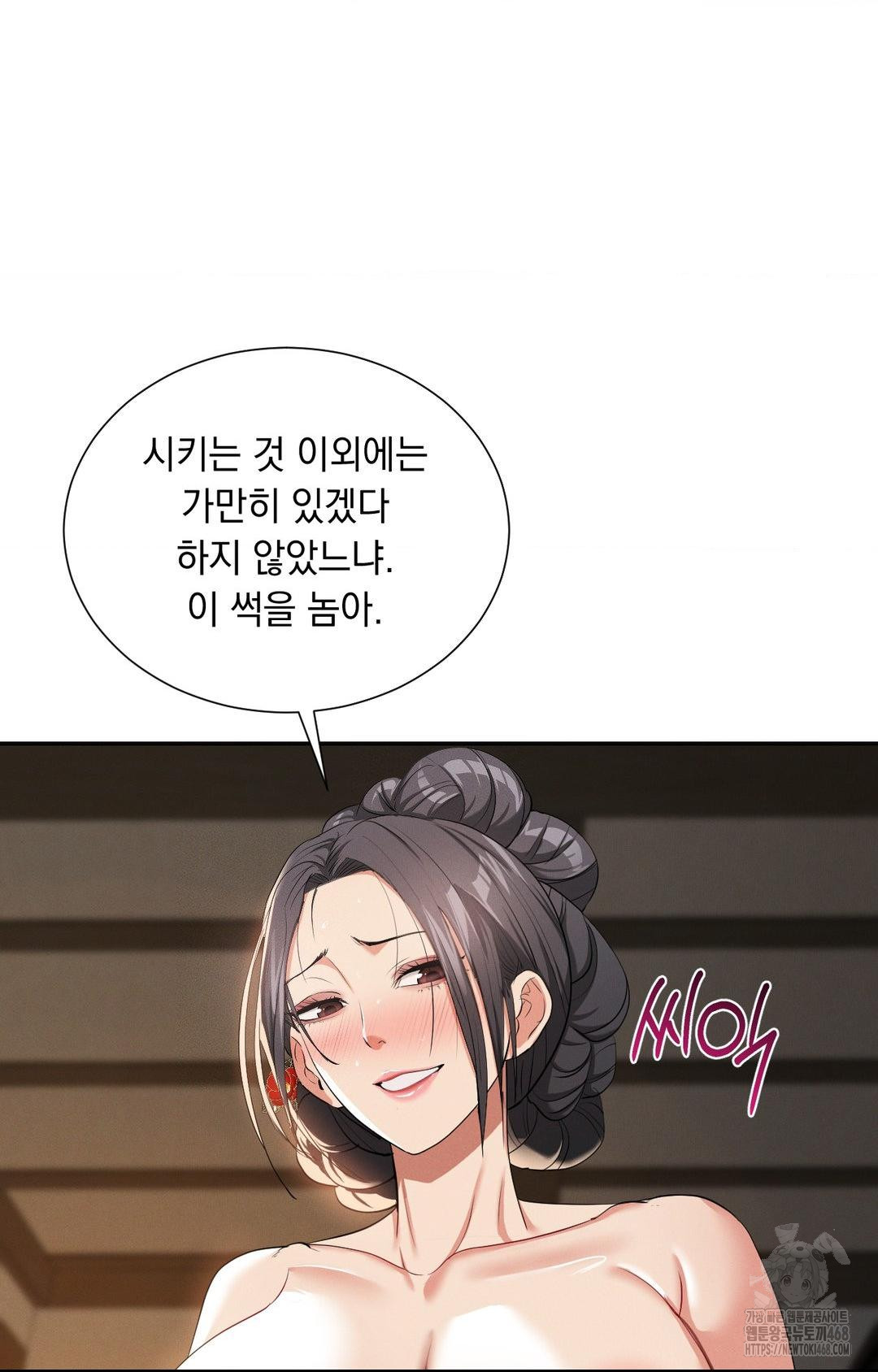 Yeoni of the Tavern Raw Chapter 9 image 35