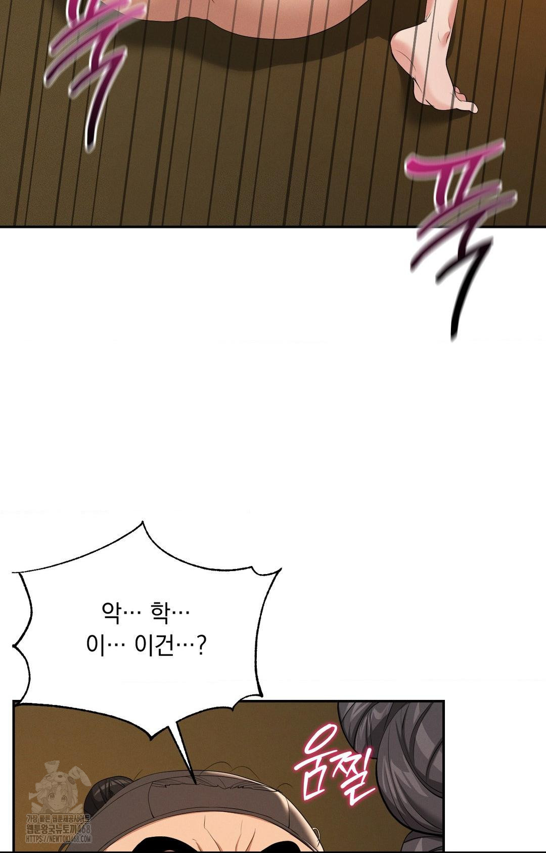 Yeoni of the Tavern Raw Chapter 9 image 41