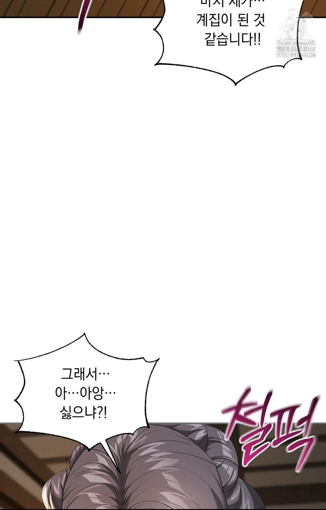 Yeoni of the Tavern Raw Chapter 9 image 46