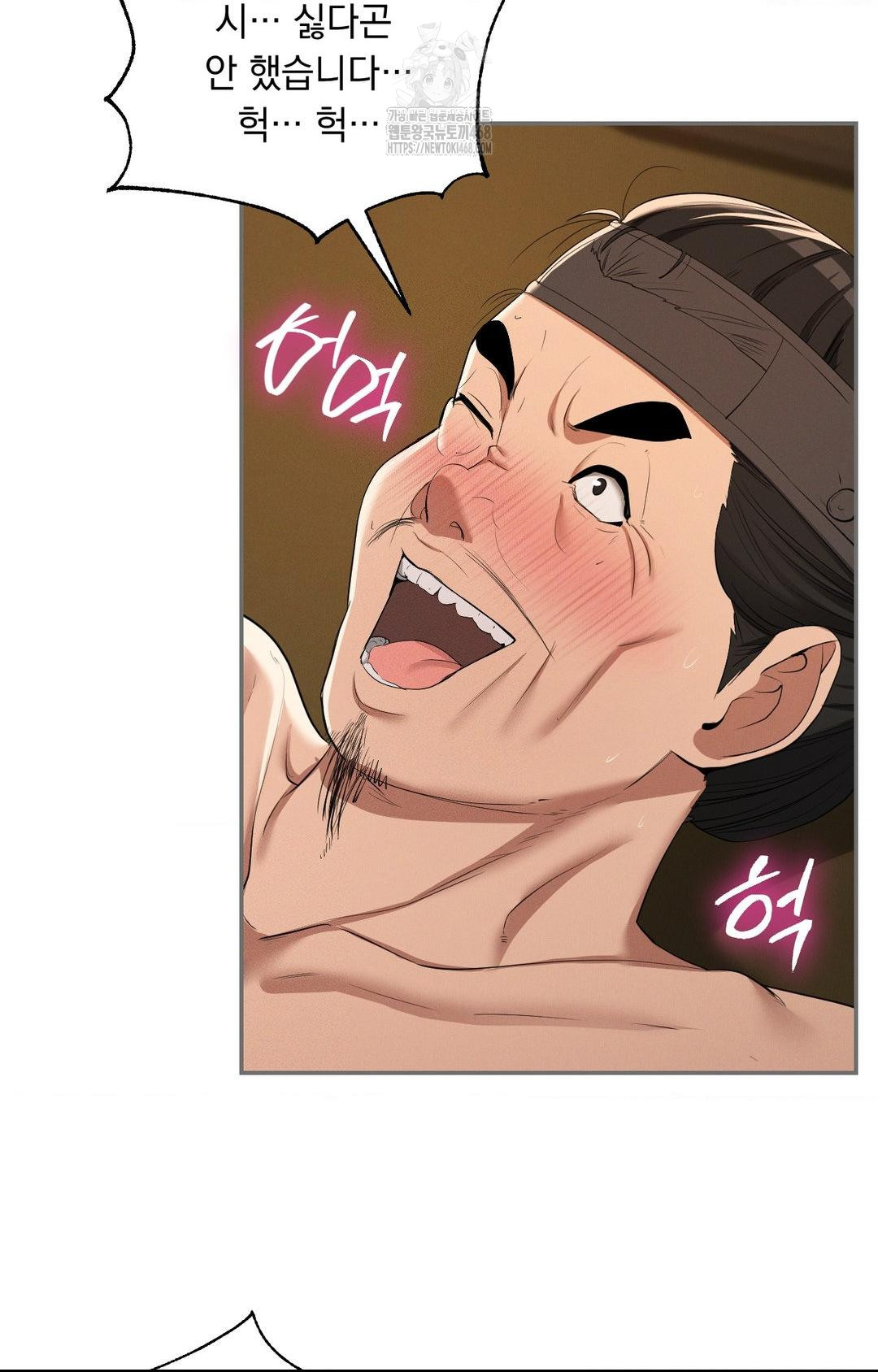 Yeoni of the Tavern Raw Chapter 9 image 48