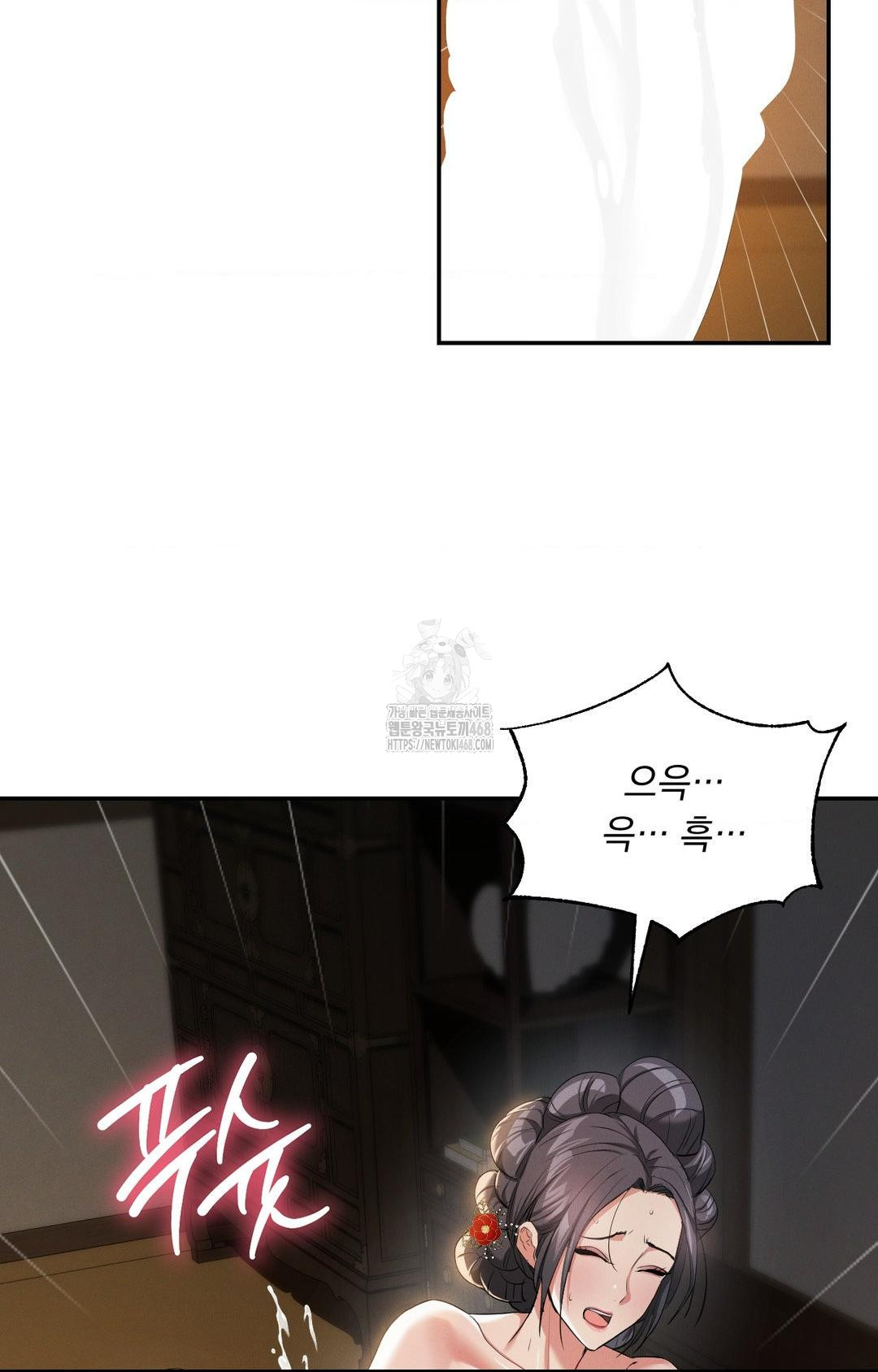 Yeoni of the Tavern Raw Chapter 9 image 59