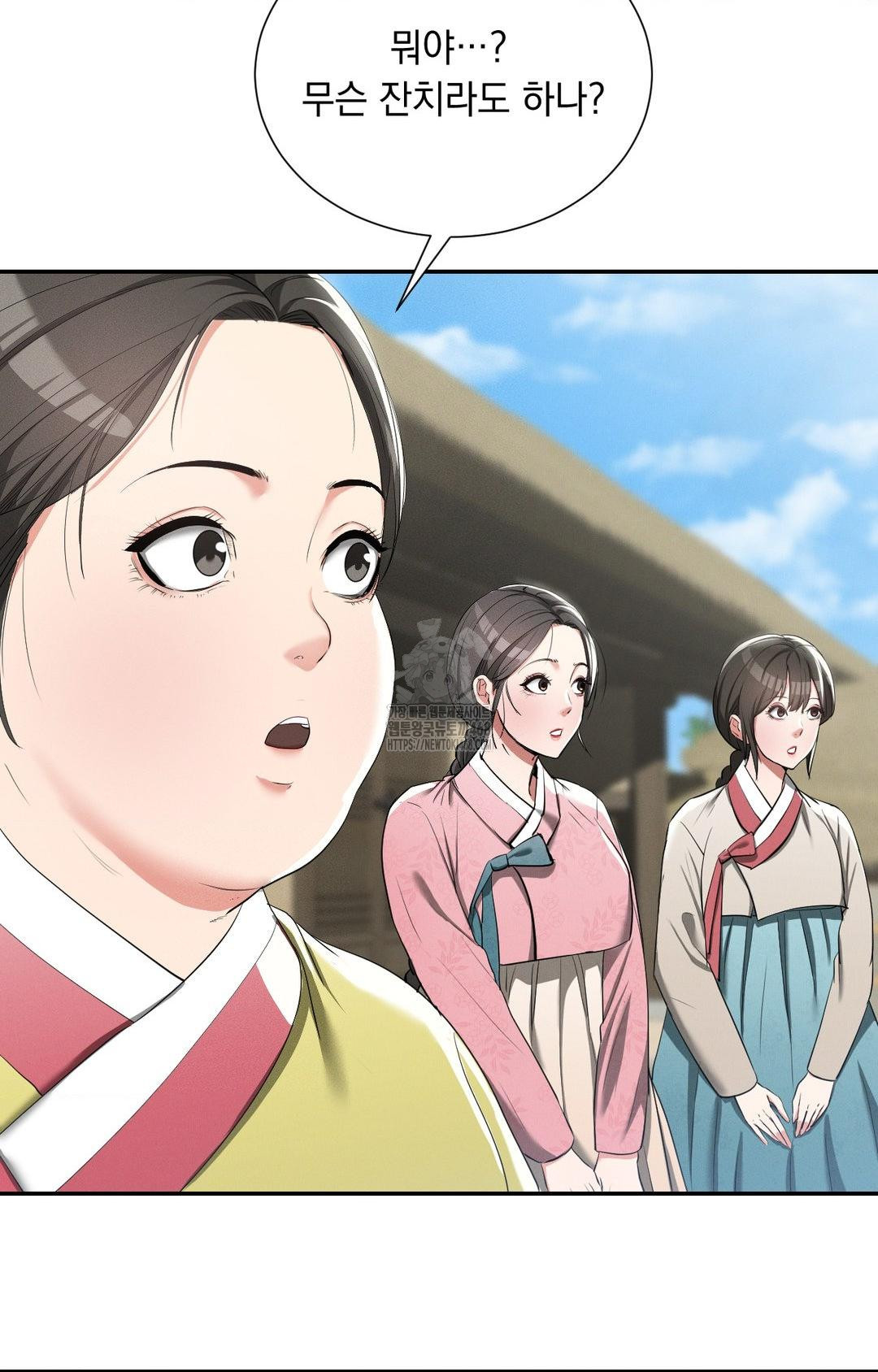 Yeoni of the Tavern Raw Chapter 9 image 65