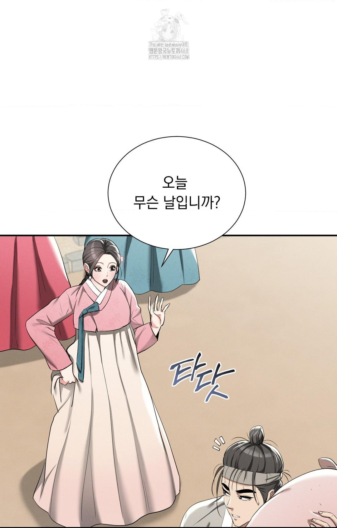 Yeoni of the Tavern Raw Chapter 9 image 66