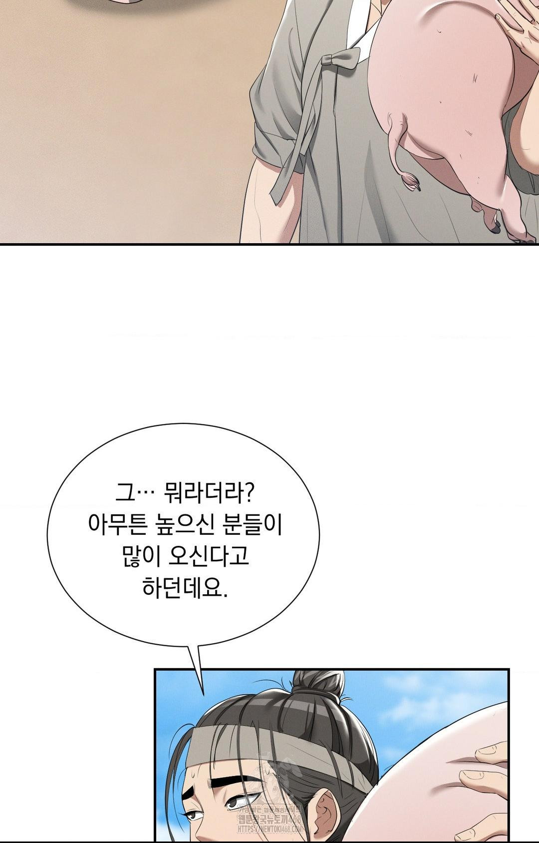 Yeoni of the Tavern Raw Chapter 9 image 67