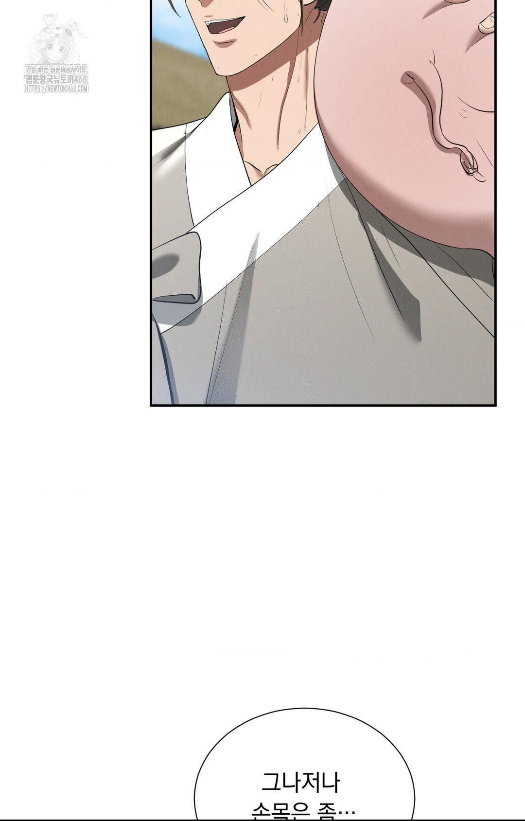 Yeoni of the Tavern Raw Chapter 9 image 68