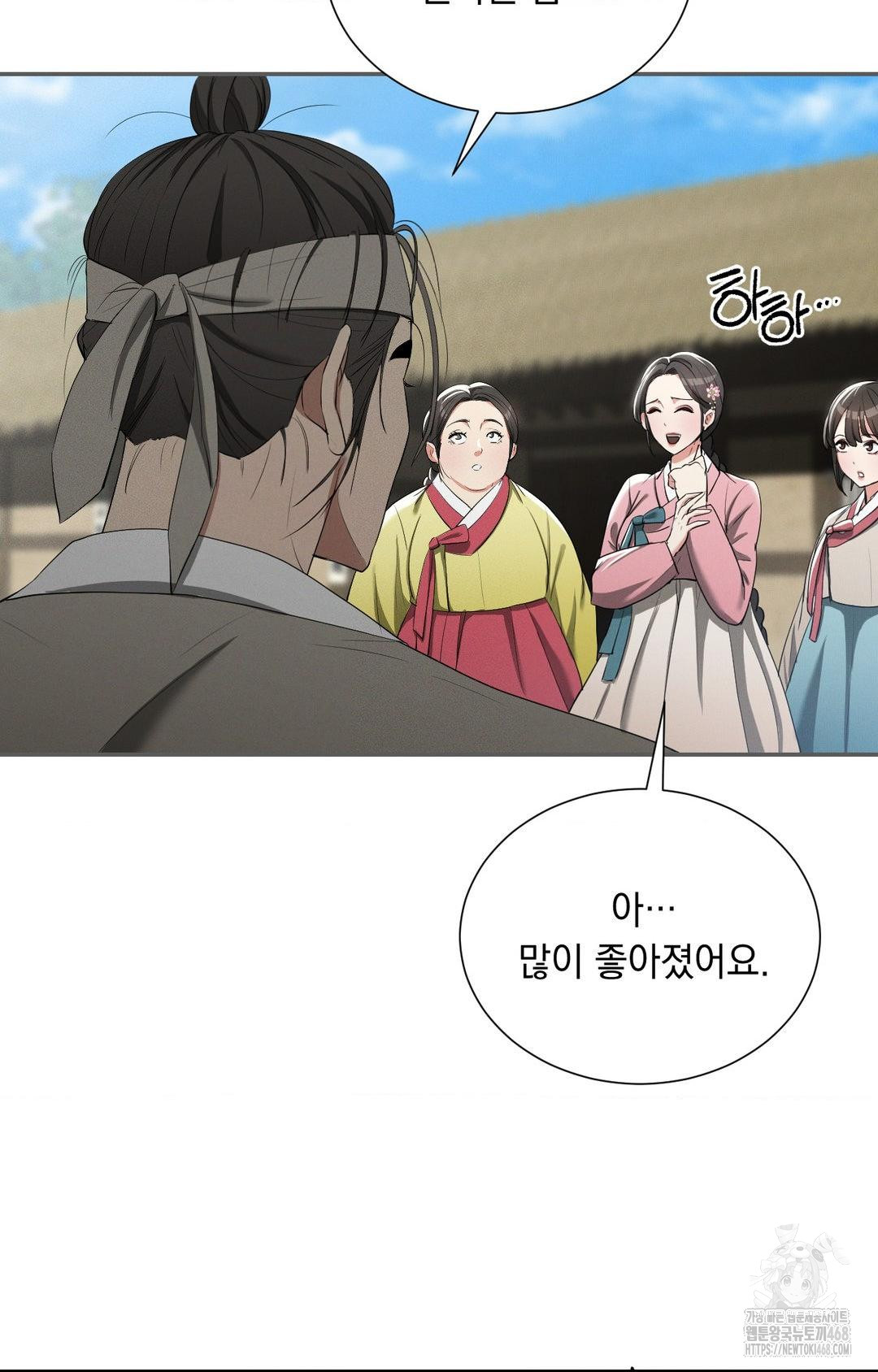 Yeoni of the Tavern Raw Chapter 9 image 69