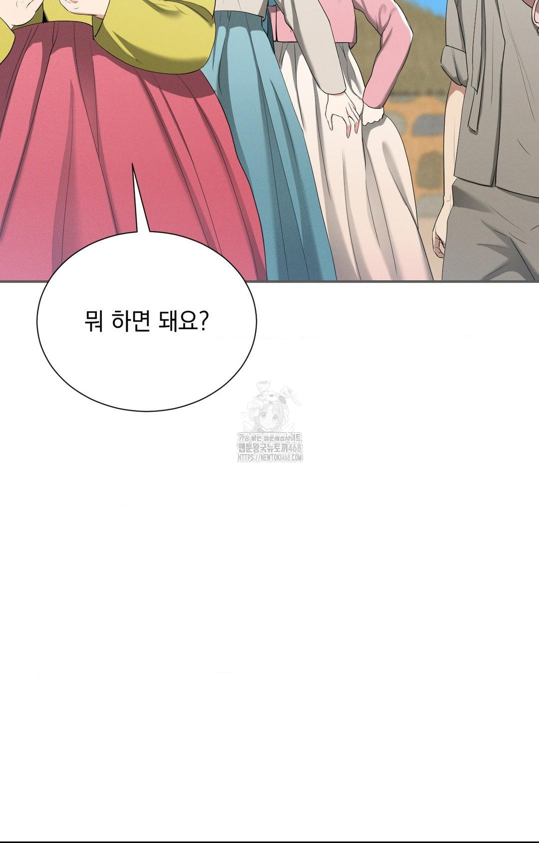 Yeoni of the Tavern Raw Chapter 9 image 73