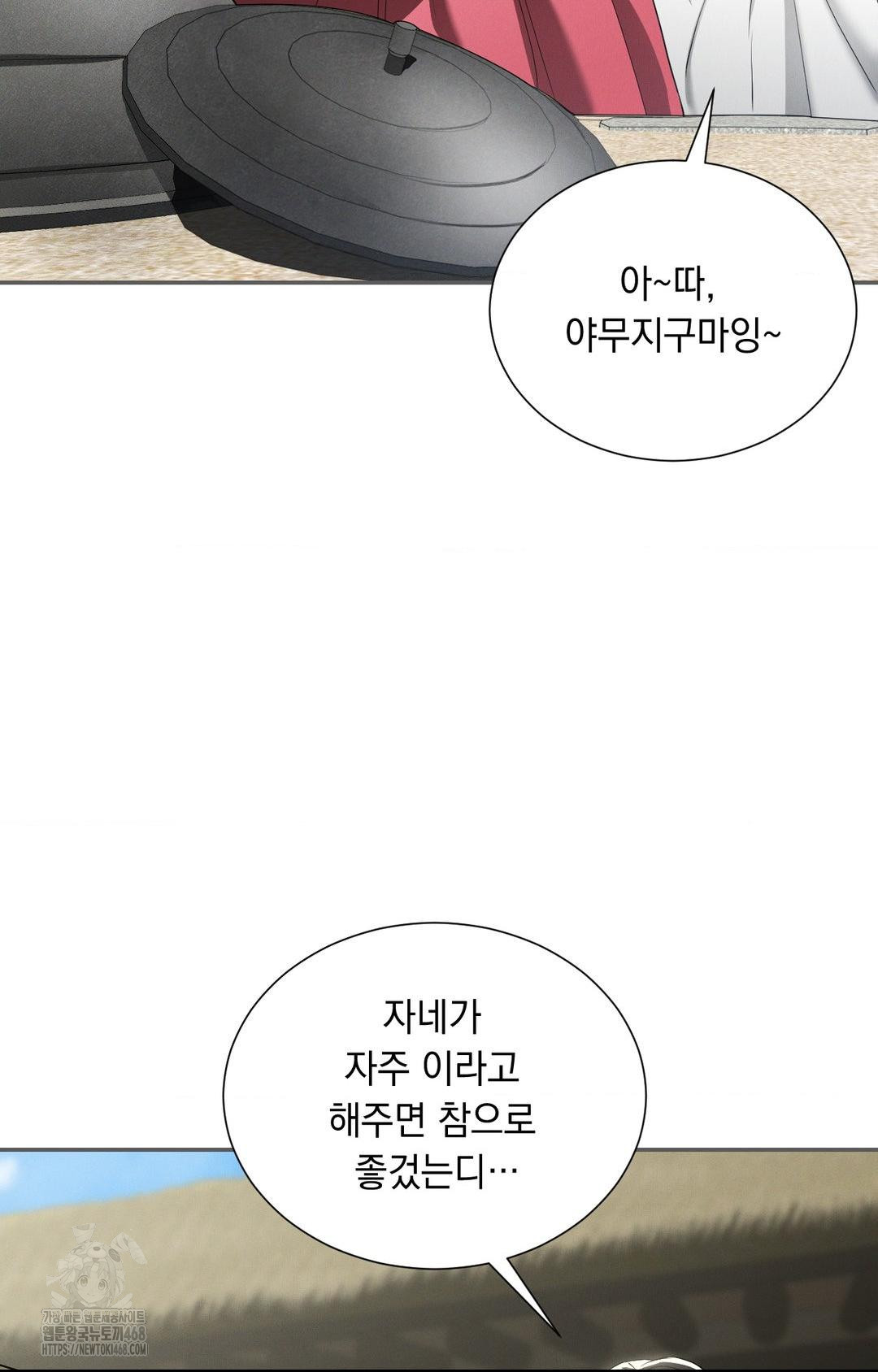 Yeoni of the Tavern Raw Chapter 9 image 77