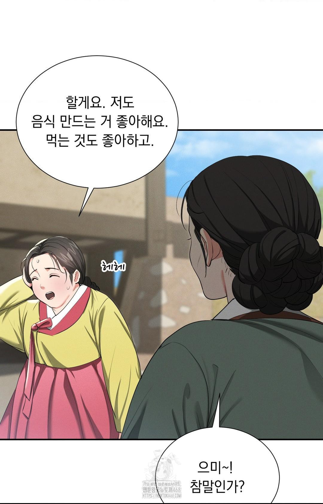 Yeoni of the Tavern Raw Chapter 9 image 79