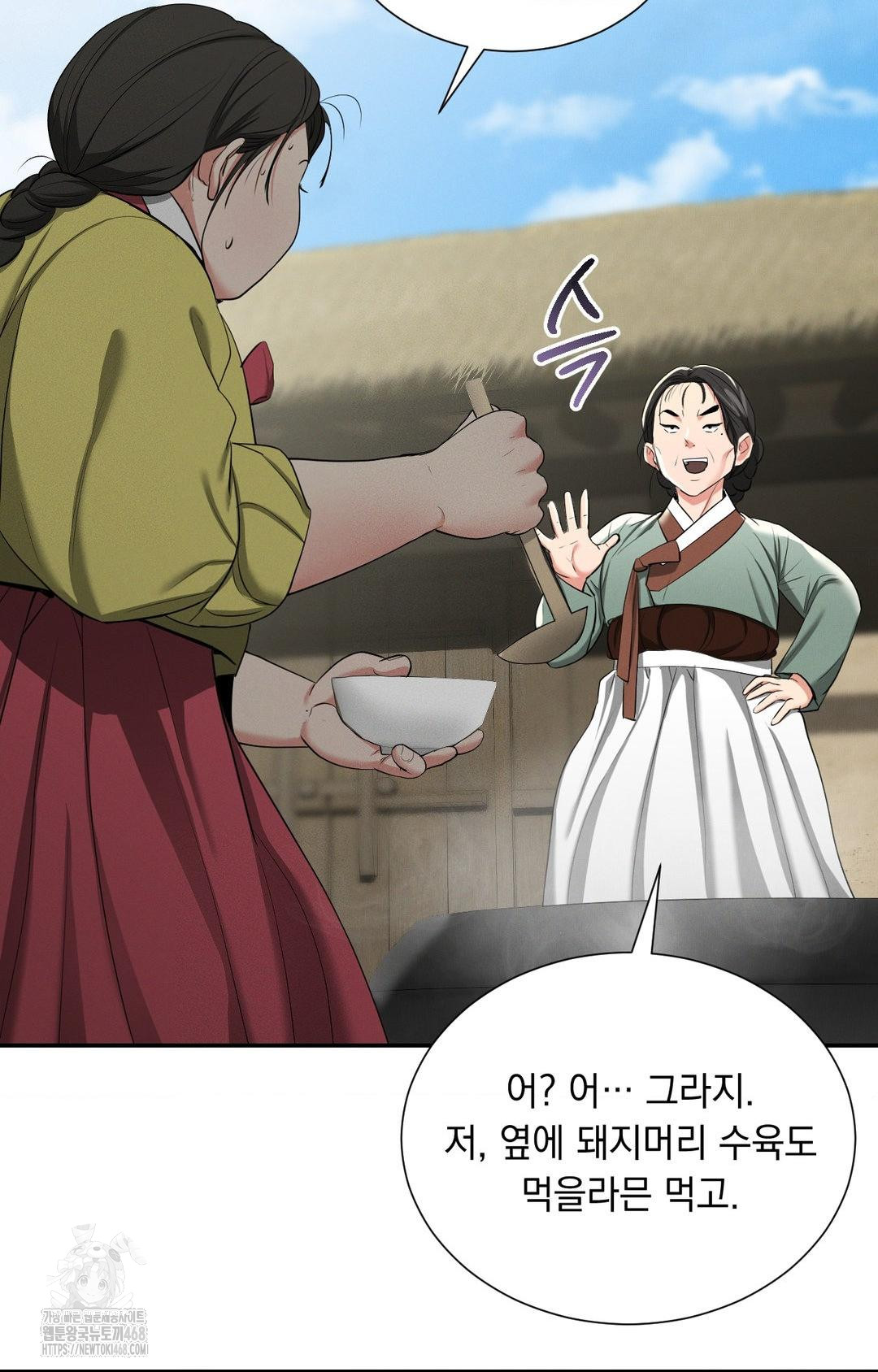 Yeoni of the Tavern Raw Chapter 9 image 82