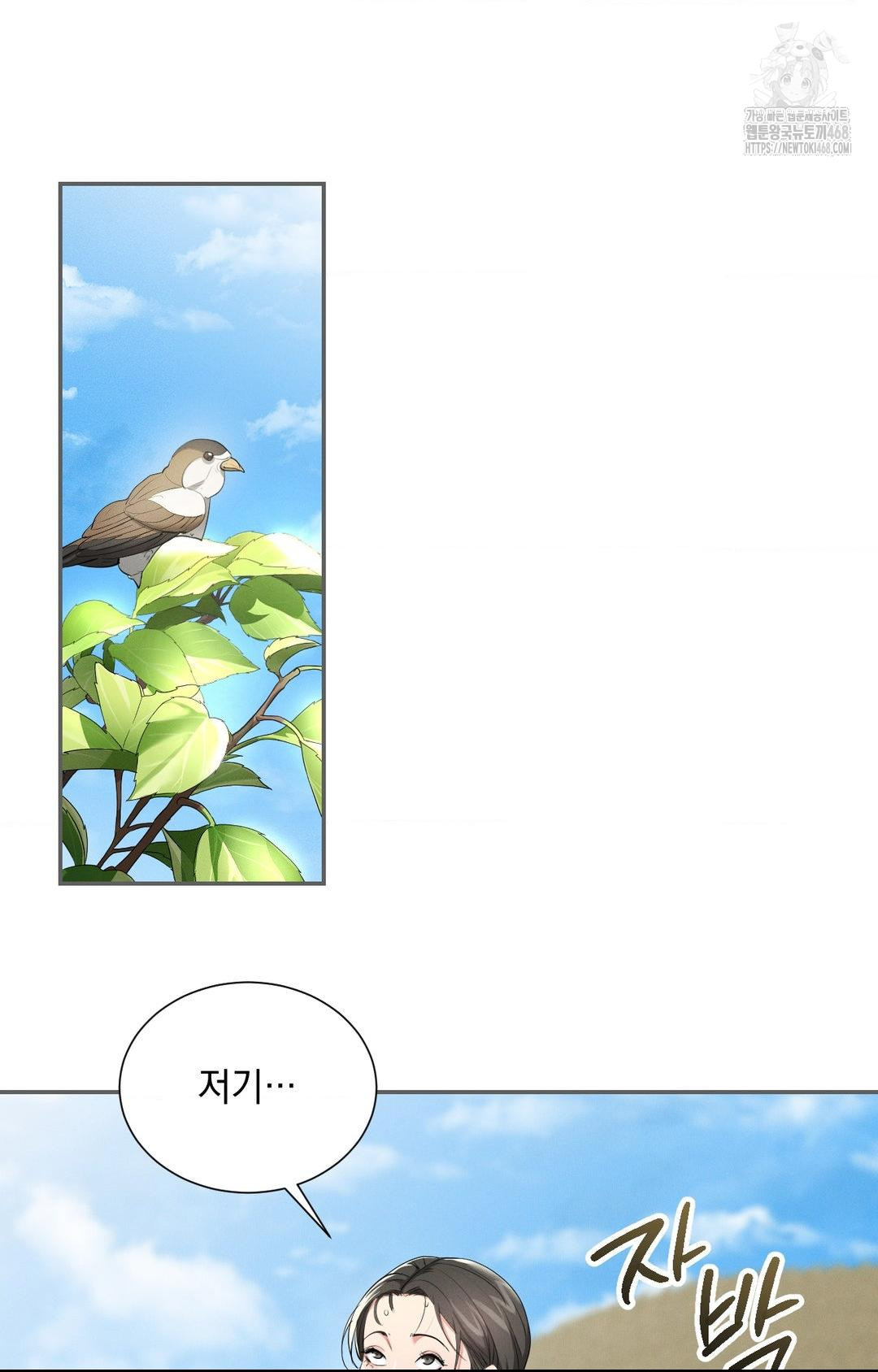 Yeoni of the Tavern Raw Chapter 9 image 84