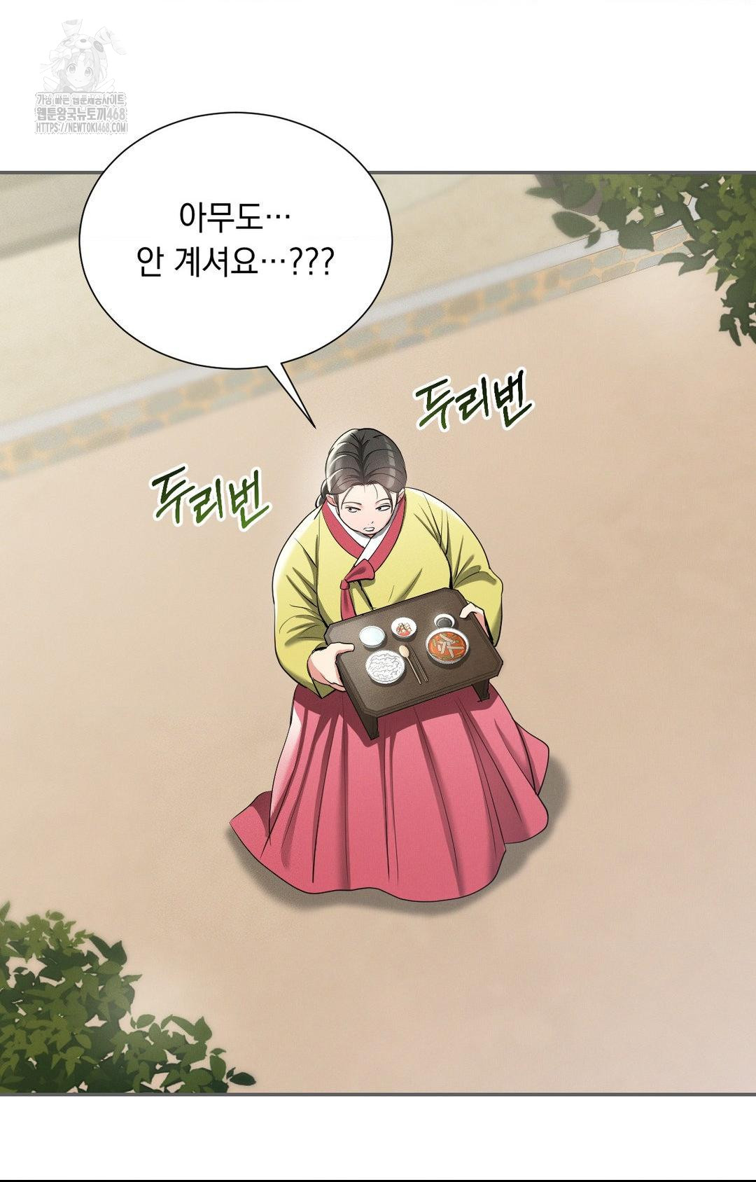 Yeoni of the Tavern Raw Chapter 9 image 86