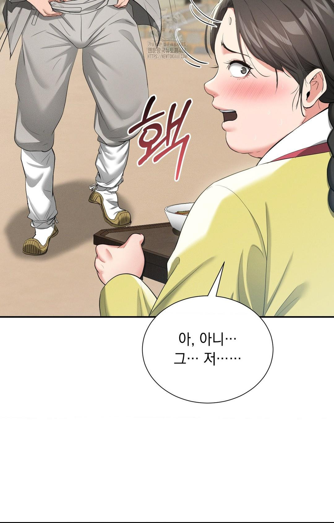 Yeoni of the Tavern Raw Chapter 9 image 90