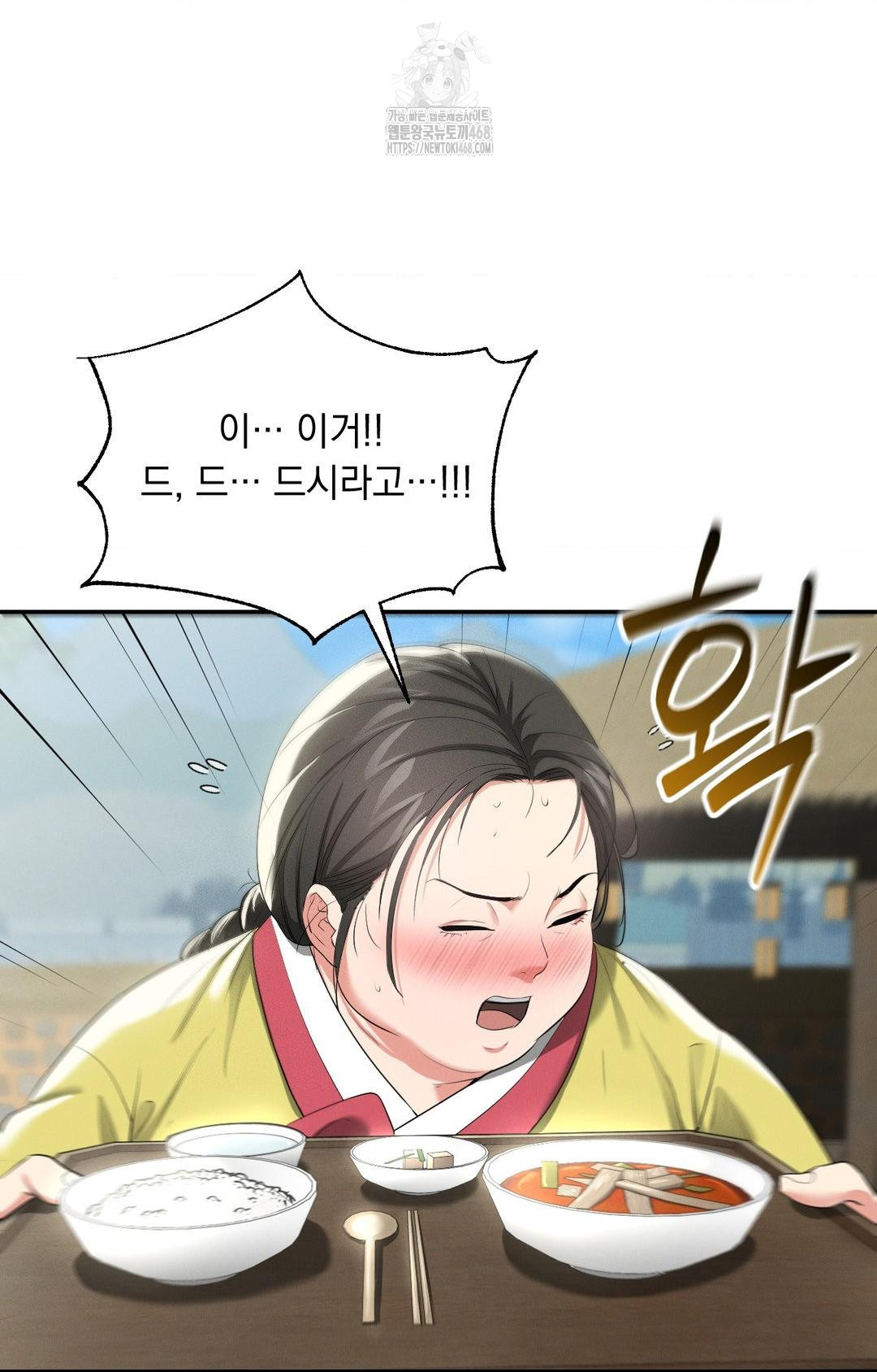 Yeoni of the Tavern Raw Chapter 9 image 91