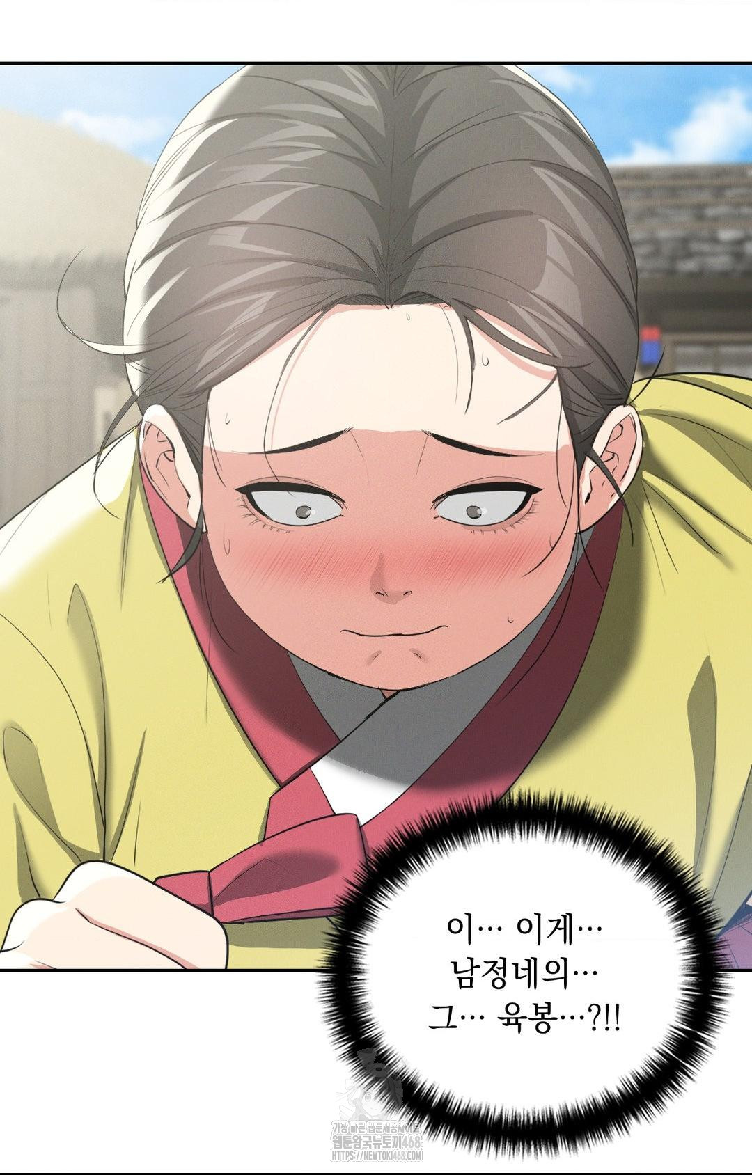 Yeoni of the Tavern Raw Chapter 9 image 94