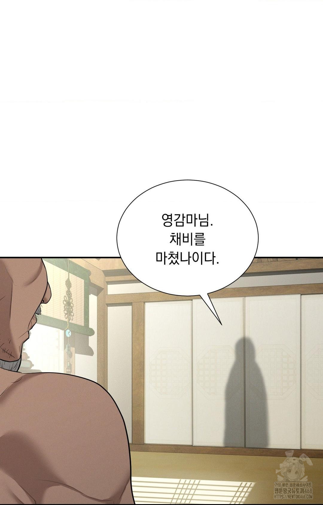 Yeoni of the Tavern Raw Chapter 9 image 98