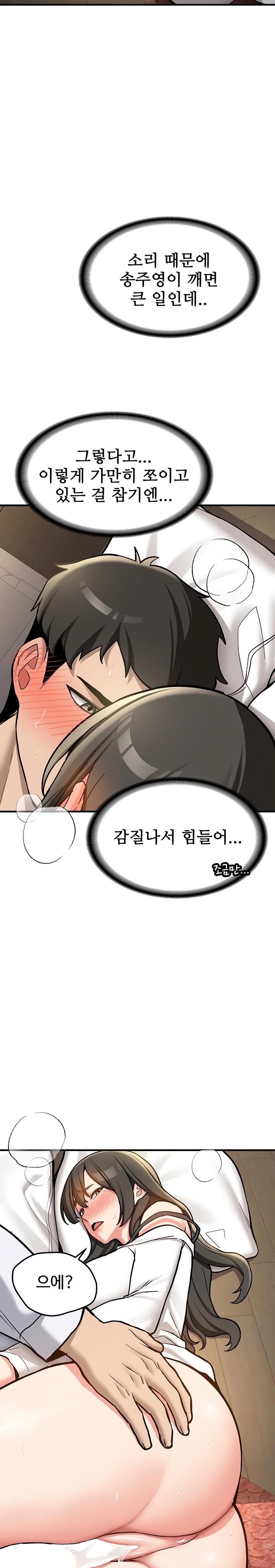 Pickup! Raw Chapter 3 image 10
