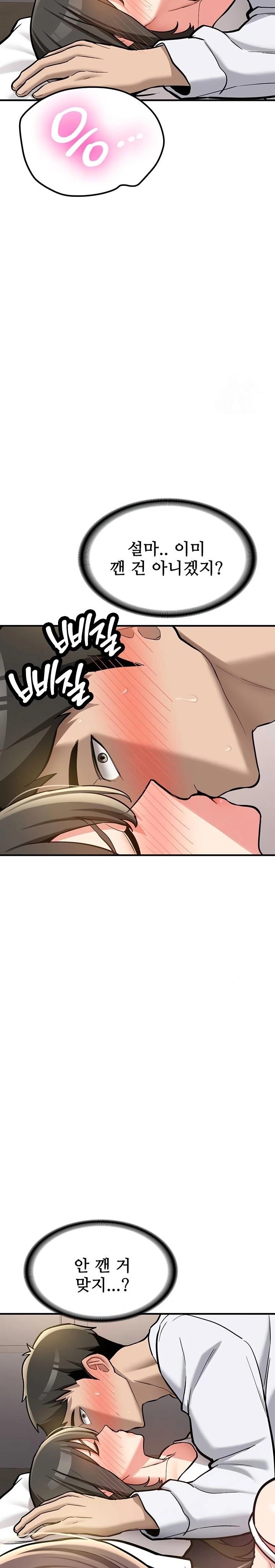 Pickup! Raw Chapter 3 image 14