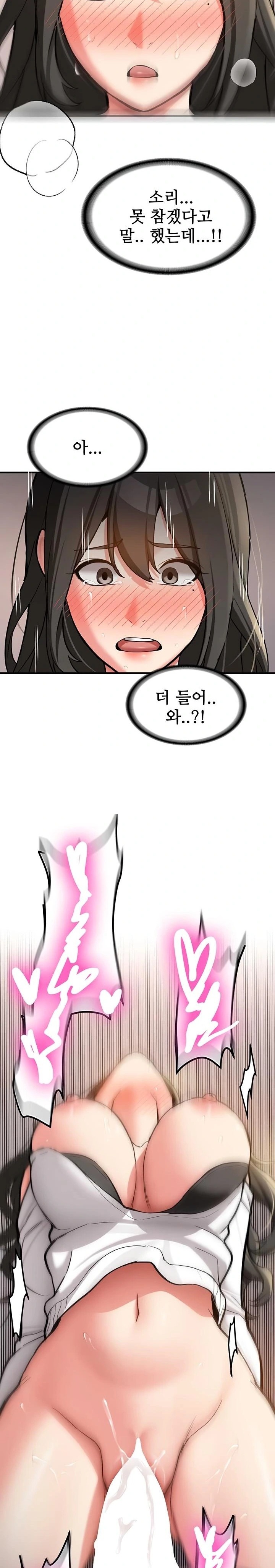 Pickup! Raw Chapter 3 image 18