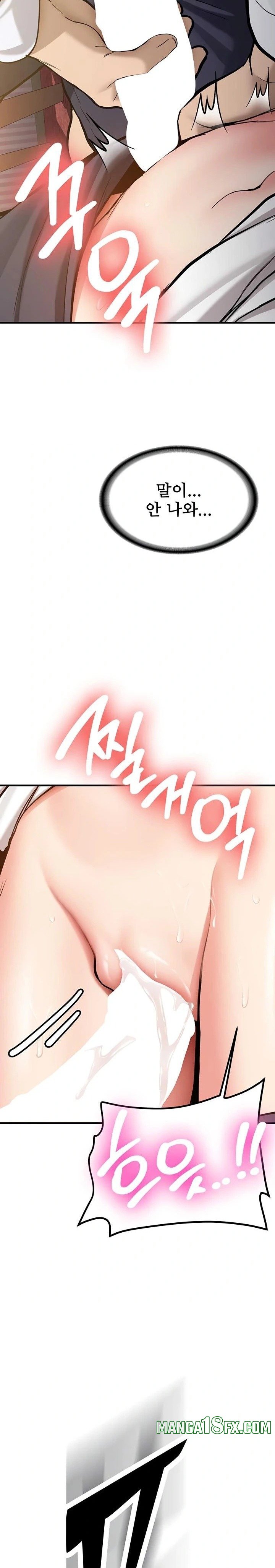 Pickup! Raw Chapter 3 image 1