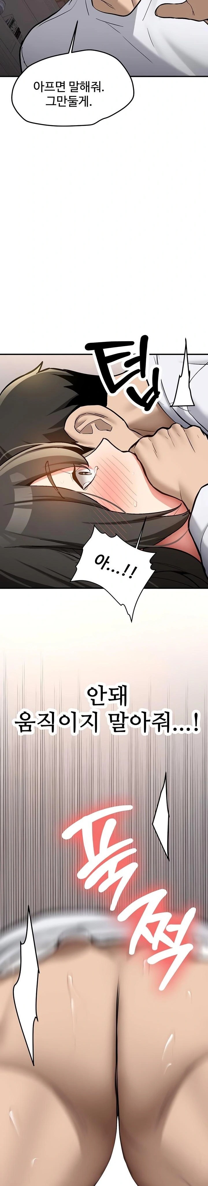 Pickup! Raw Chapter 3 image 20