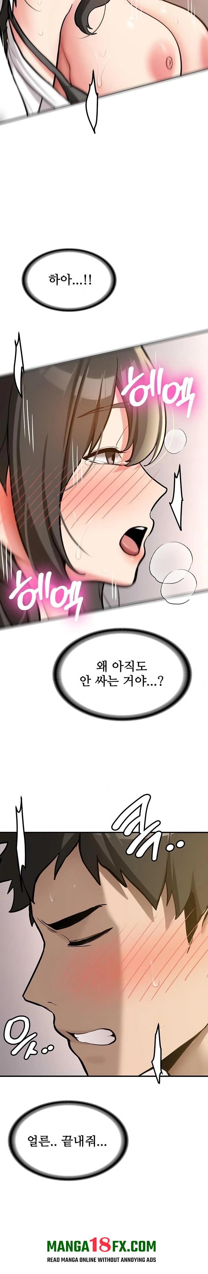 Pickup! Raw Chapter 3 image 33