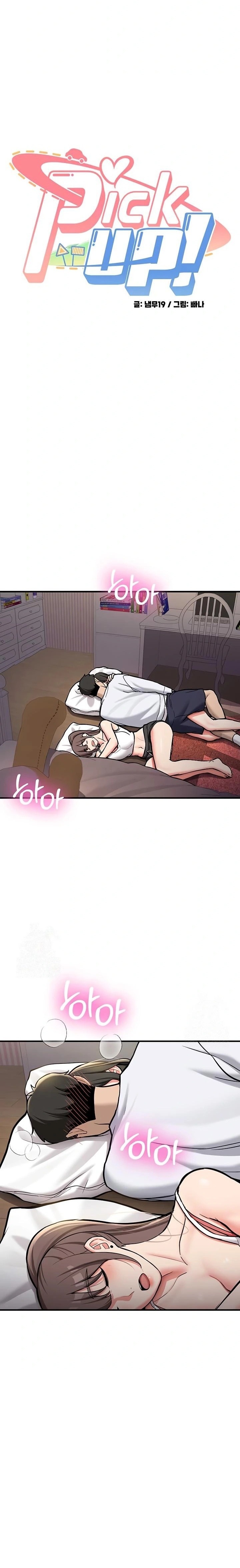 Pickup! Raw Chapter 3 image 3