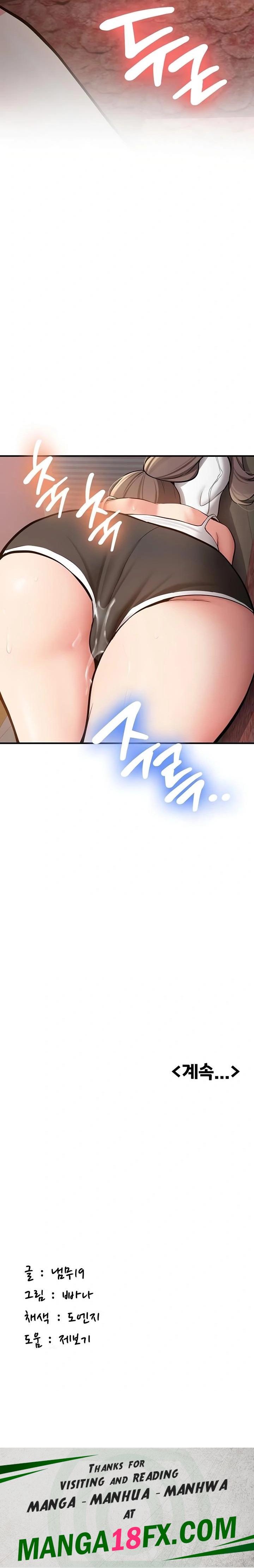 Pickup! Raw Chapter 3 image 45