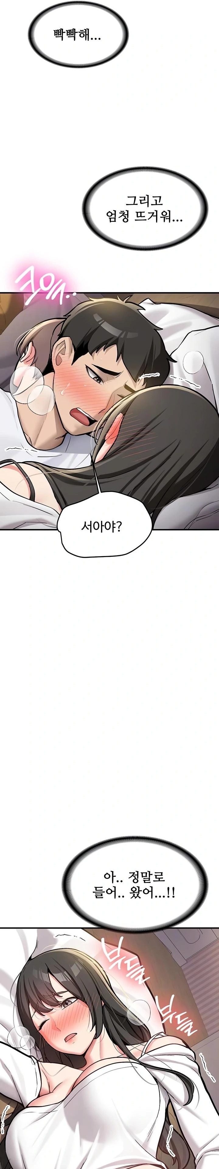 Pickup! Raw Chapter 3 image 4