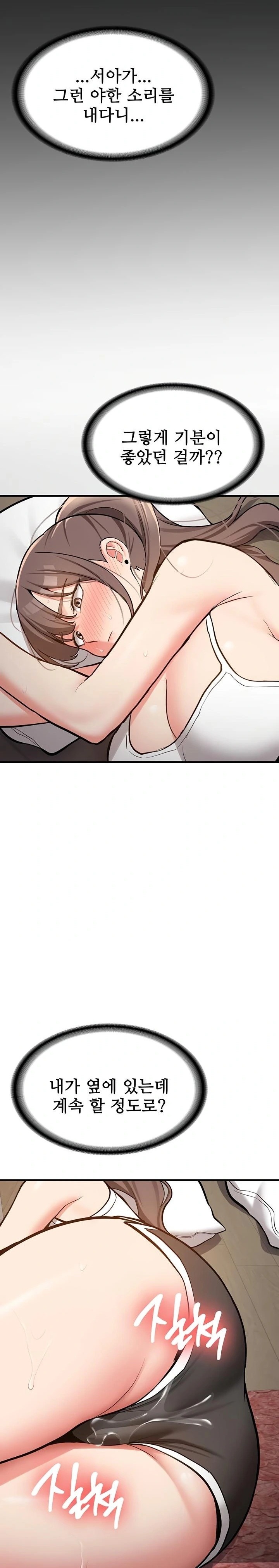 Pickup! Raw Chapter 4 image 10