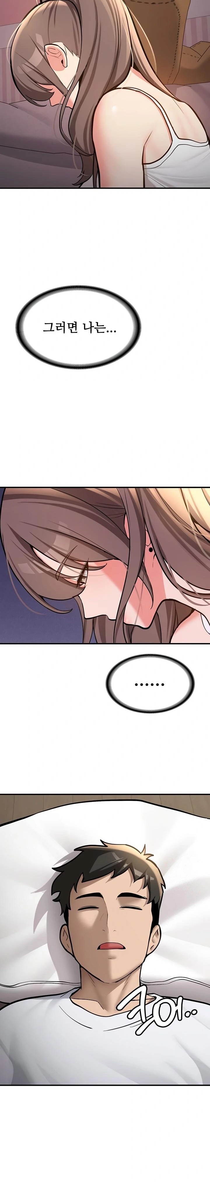 Pickup! Raw Chapter 4 image 14