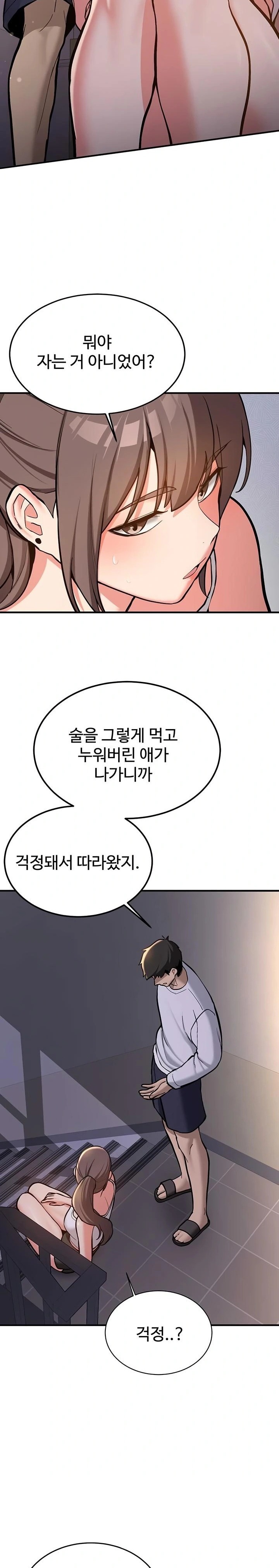 Pickup! Raw Chapter 4 image 19