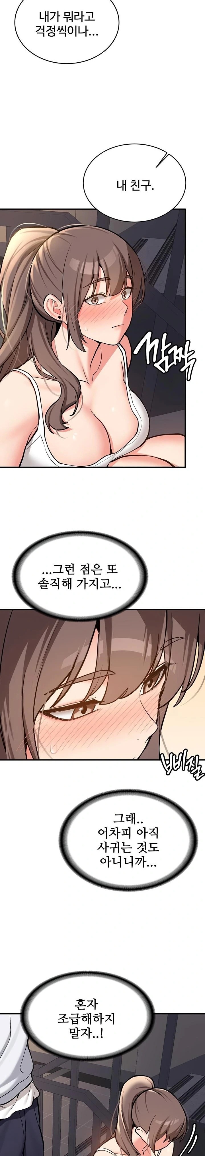 Pickup! Raw Chapter 4 image 20
