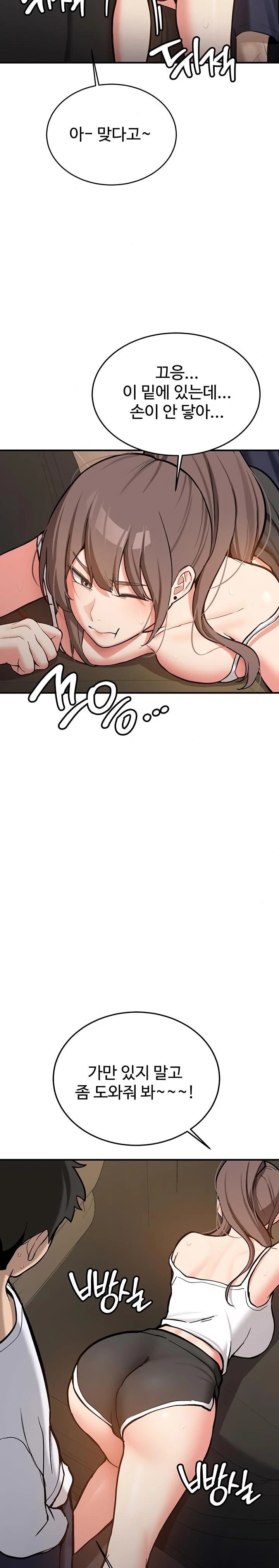 Pickup! Raw Chapter 4 image 24