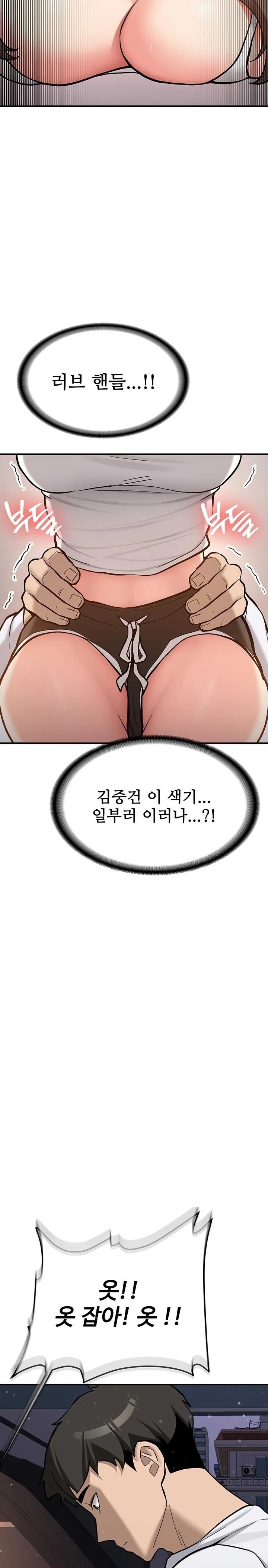 Pickup! Raw Chapter 4 image 32