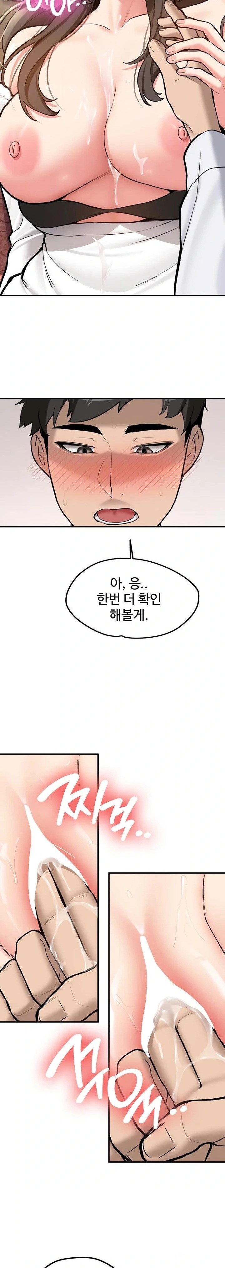 Pickup! Raw Chapter 4 image 4